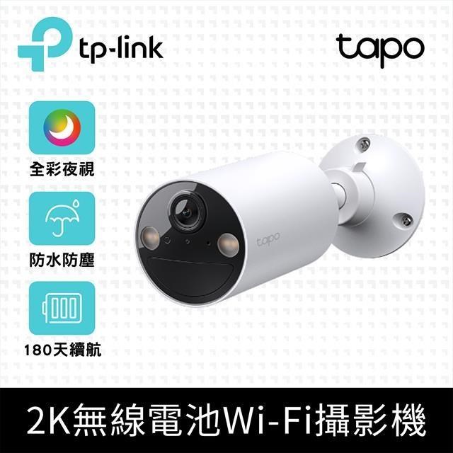 Tapo C410 2K 300萬 WiFi監視器 無線電池攝影機 全彩夜視 人物偵測 可壁掛