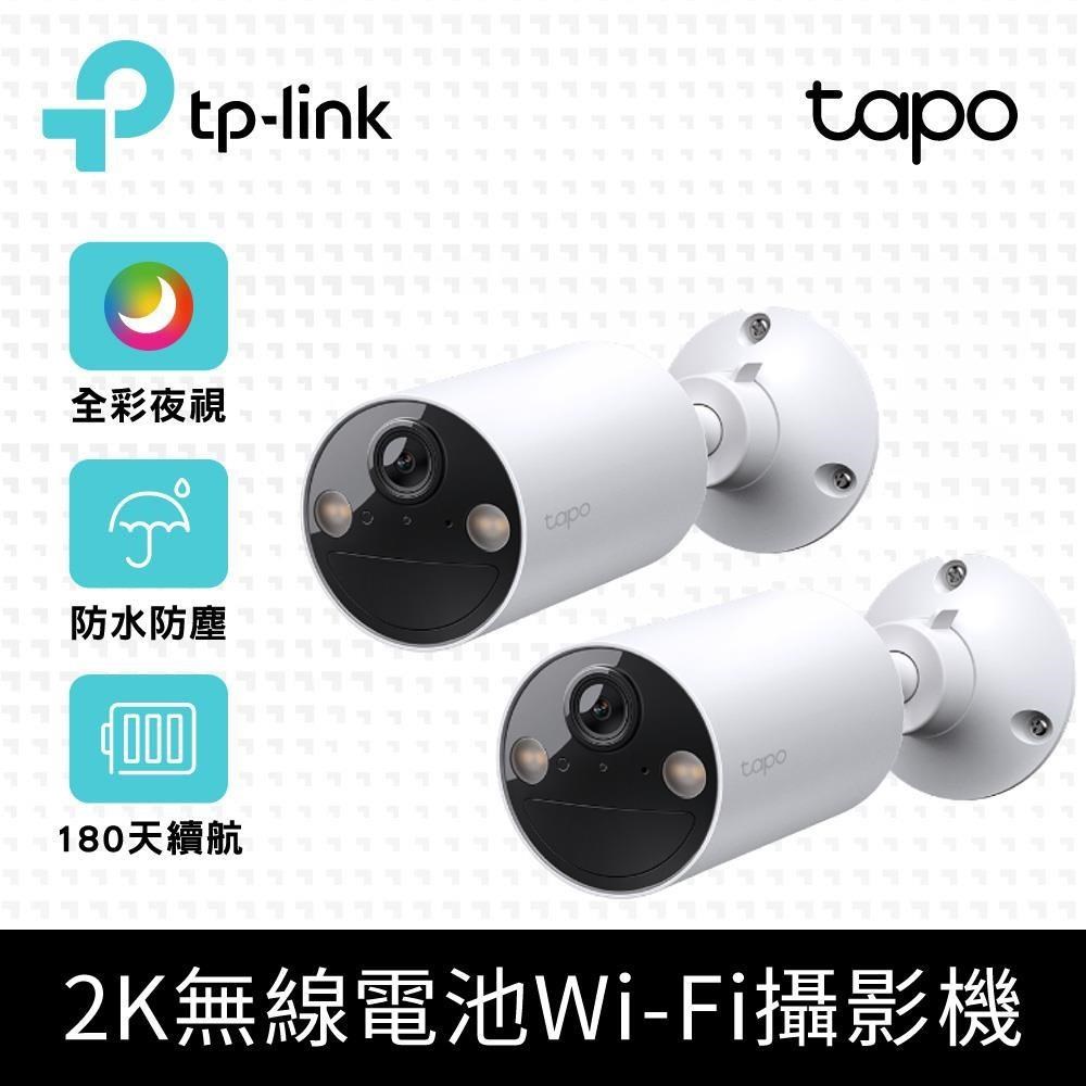 【兩入組】Tapo C410 2K 300萬 WiFi監視器 無線電池攝影機 全彩夜視