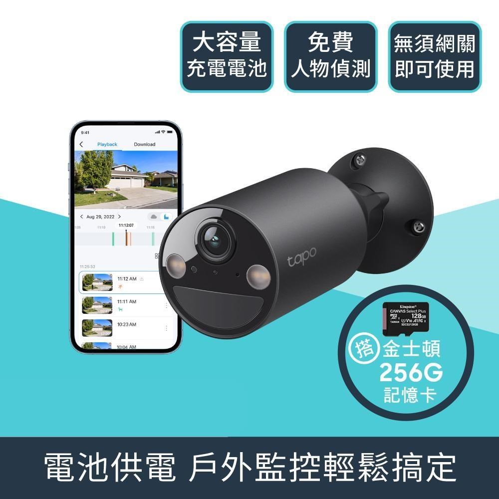 【256G記憶卡組】Tapo C411 2K 無線電池攝影機 + 金士頓 256G 記憶卡