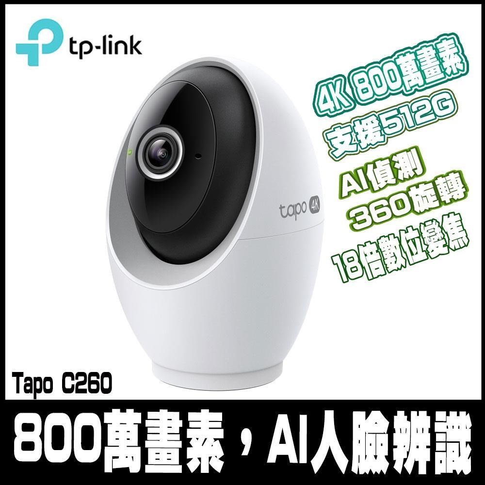 TP-Link Tapo C260 4K 800萬畫素 AI偵測 360旋轉 無線網路Wi-Fi IPCAM