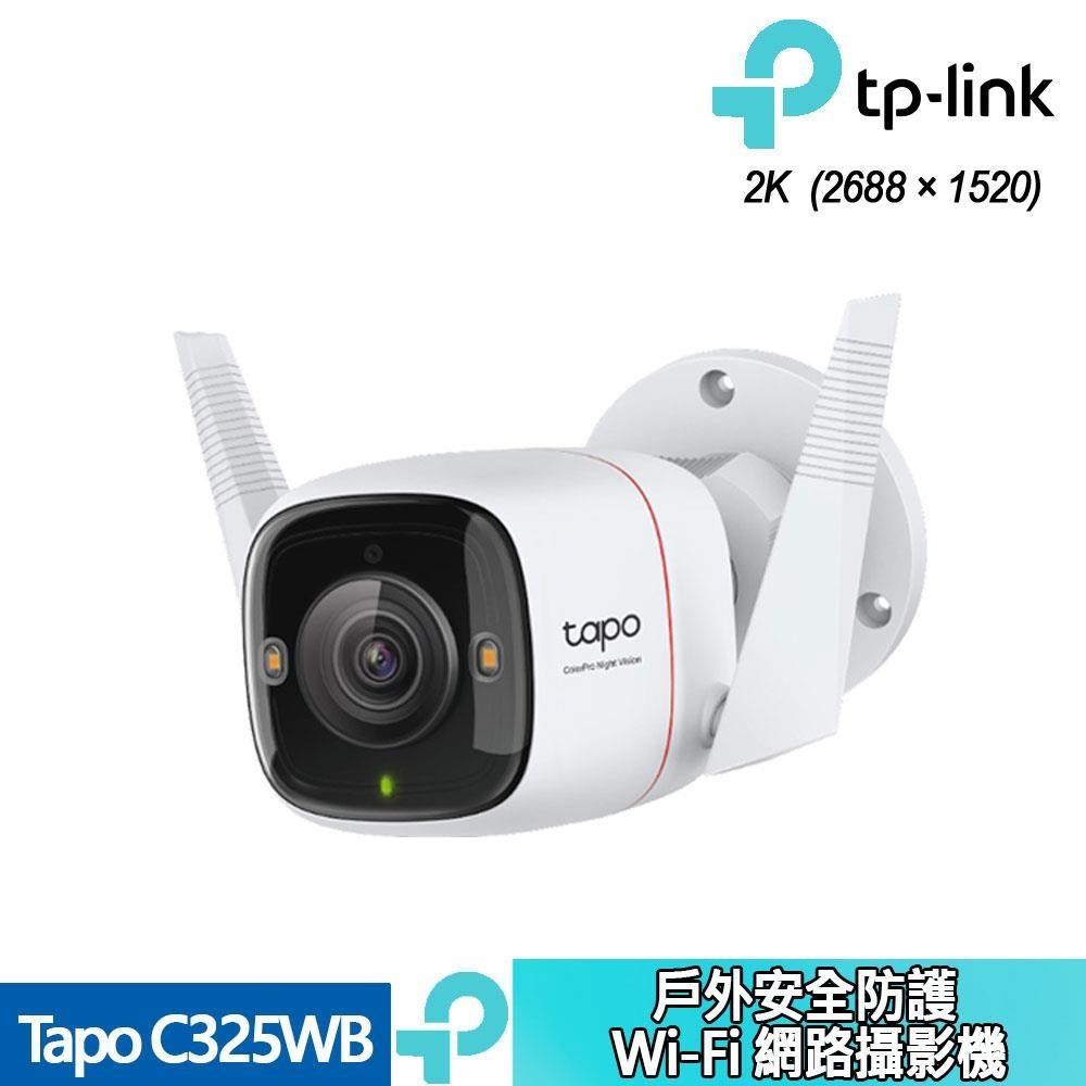 Tapo C325WB 戶外安全防護 / Wi-Fi 網路攝影機