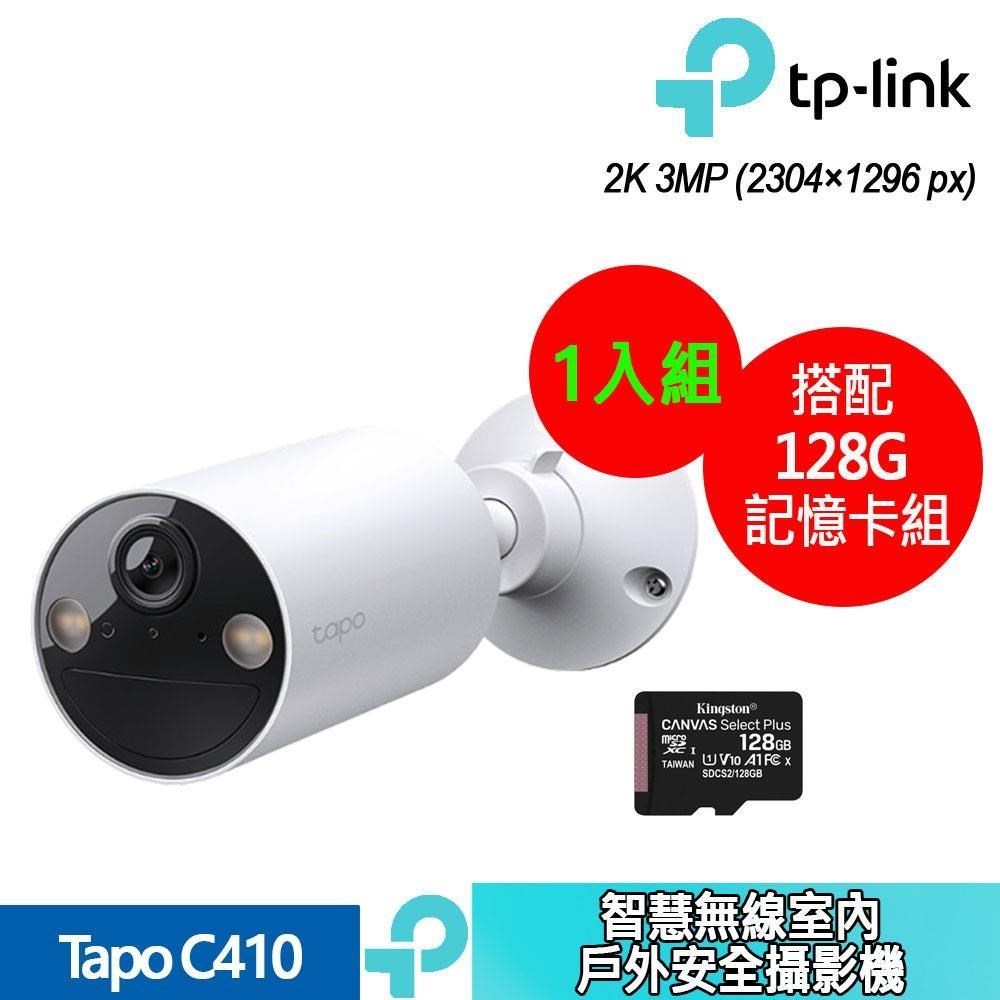 Tapo C410 智慧無線室內/戶外安全攝影機+128記憶卡 (1入組合裝)
