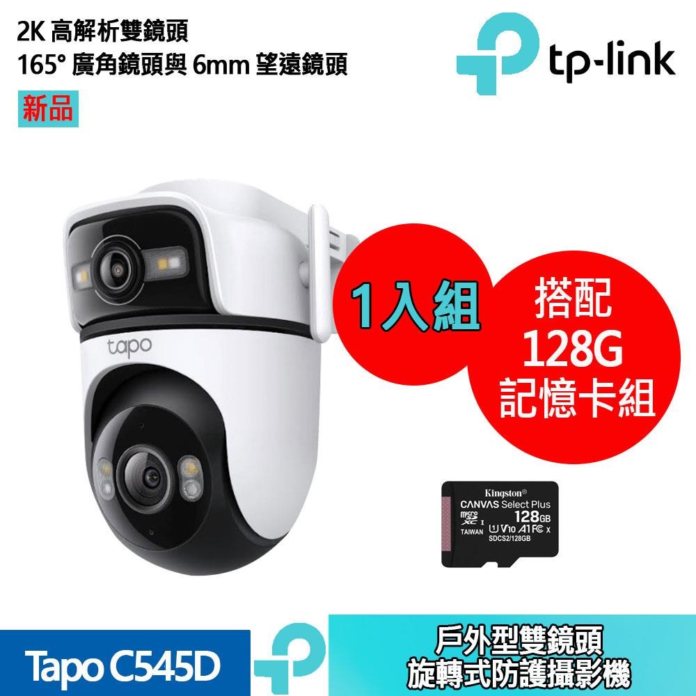 TP-Link Tapo C250 4K旋轉式AI家庭防護Wi-Fi網路攝影機+28記憶卡(1入
