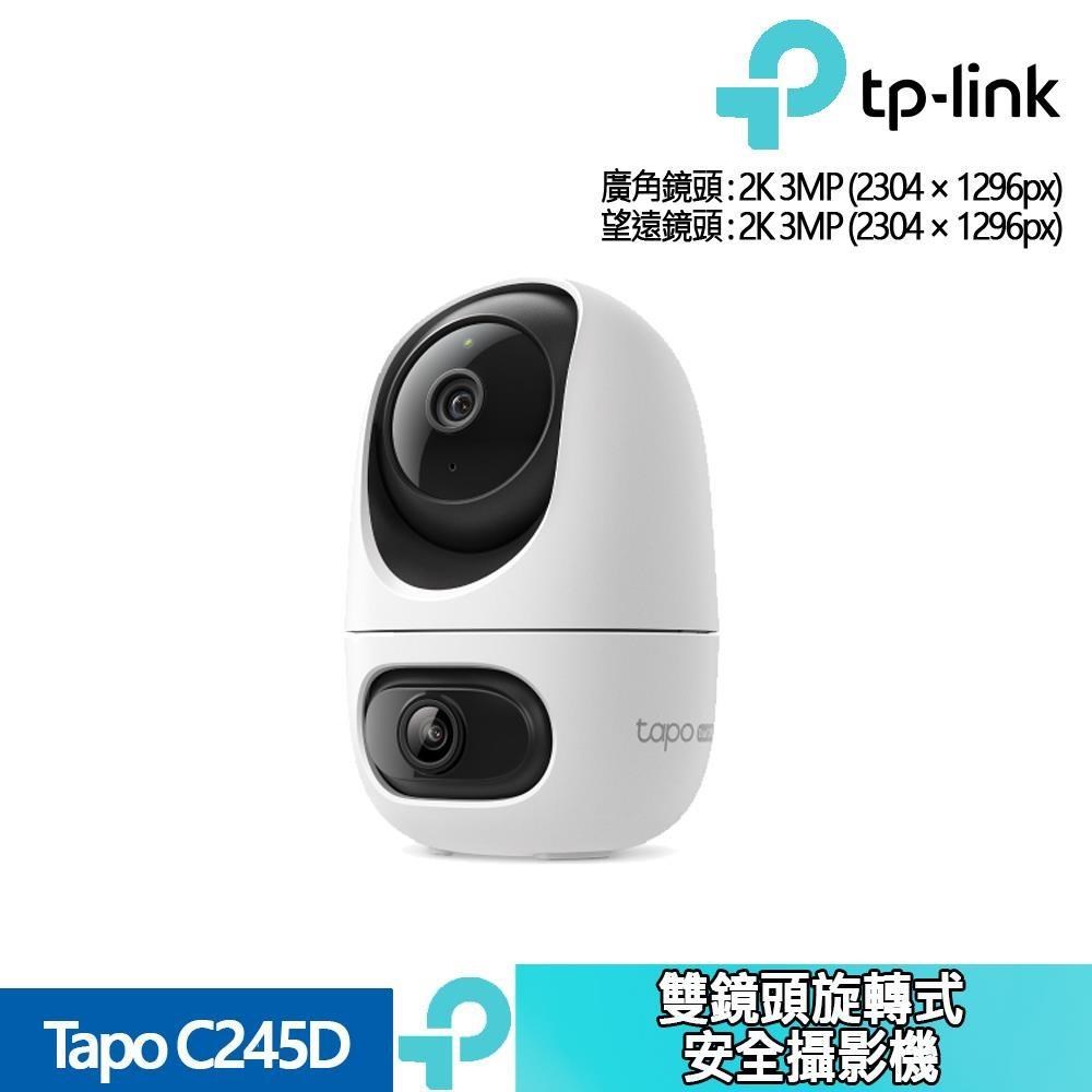 TP-Link Tapo C245D 雙鏡頭旋轉式安全攝影機（其他規格）