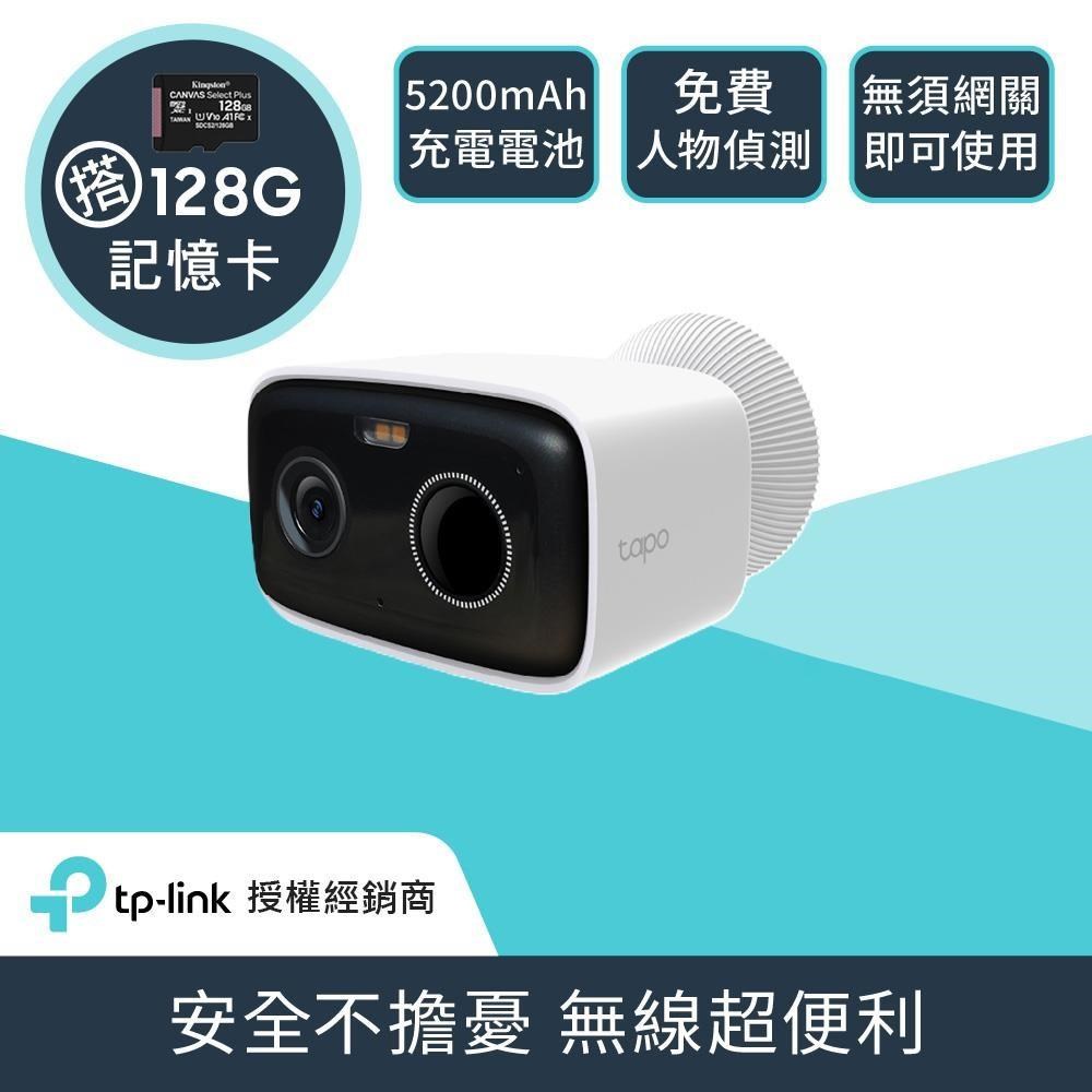 【128G記憶卡組】Tapo C400 WiFi無線電池攝影機  + 金士頓 128G 記憶卡