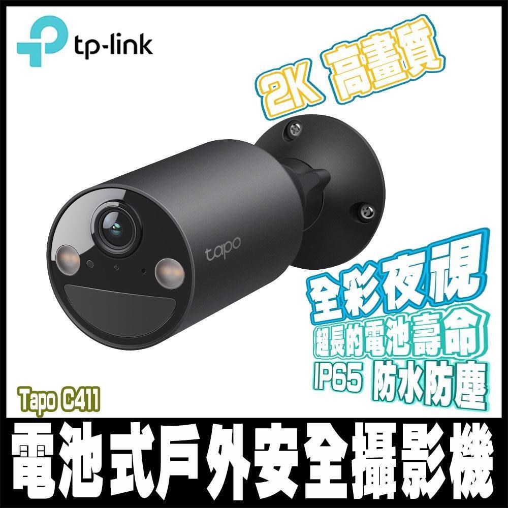 TP-Link Tapo C411 2K 300萬畫素 無線電池攝影機 WiFi監視器 IP CAM 全彩夜視