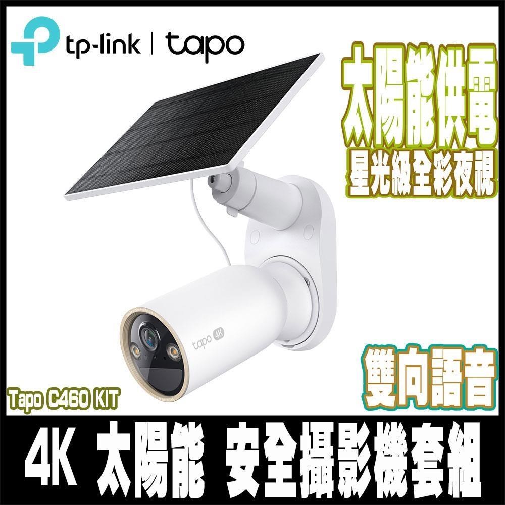 TP-Link Tapo C460 KIT 800萬畫素 太陽能 電池機 Wi-Fi無線監視器 室內/戶外 攝影機