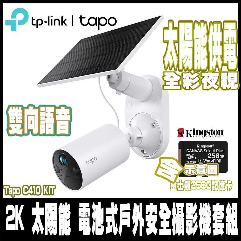 TP-Link Tapo C460 KIT 800萬畫素太陽能無線監視器室內/戶外-含256GB