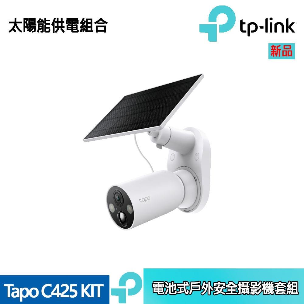 TP-Link Tapo C460 KIT 太陽能安全攝影機套組- PChome 24h購物
