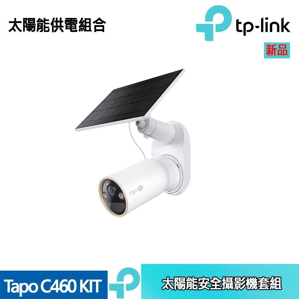 TP-Link Tapo C460 KIT 太陽能安全攝影機套組- PChome 24h購物