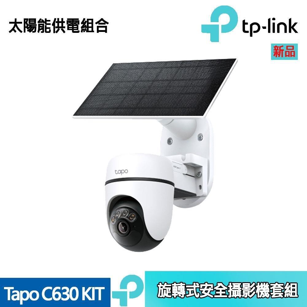 Tapo C630 KIT 太陽能 旋轉式安全攝影機套組