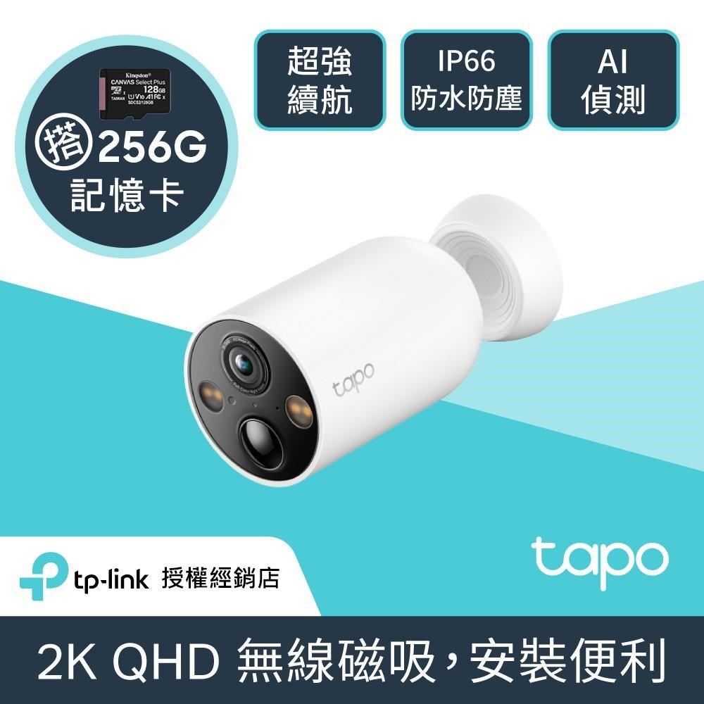 【256G記憶卡組】Tapo C425 磁吸式 無線網路攝影機 + 金士頓 256G 記憶卡