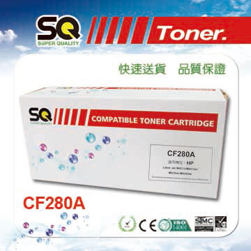 HP 惠普 【SQ TONER 】 CF280A 80A 黑色相容碳粉匣 適 Color LaserJet Pro M401dn/ M425dw/ M425dn/ M400/ M401/ M425