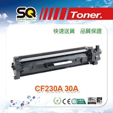 HP 惠普 CF230A 30A  黑色相容碳粉匣 適 Color LaserJet Pro M203d/M203dn/M203dw/M227fdn/M227fdw/M227 [ 附全新晶片 ]