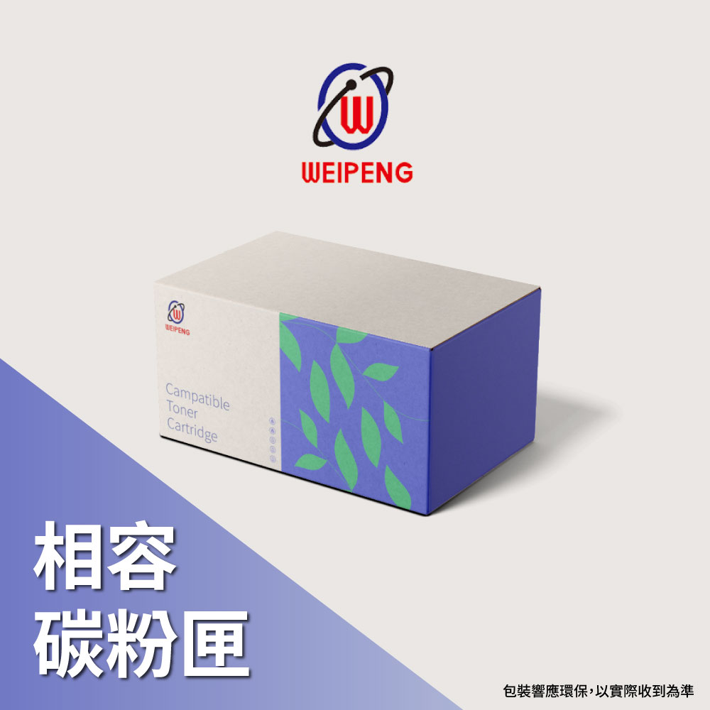 【WEIPENG】for PANTUM PC-210 黑色 相容碳粉匣(適用P2500/P2500W/M6500N/M6500NW/M6600NW)