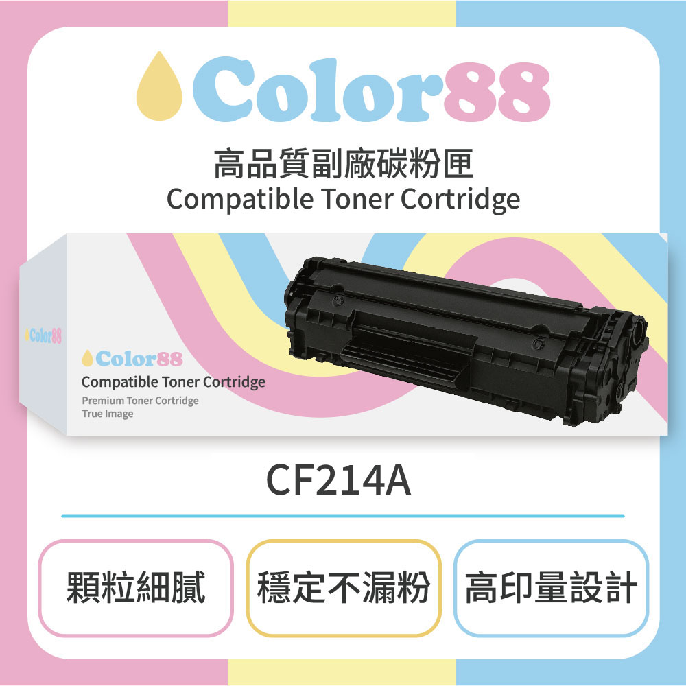 【Color88】HP惠普黑色副廠碳粉匣CF214A(適用型號:LJE 700 M712dn/700 M712n/700 M712xh)