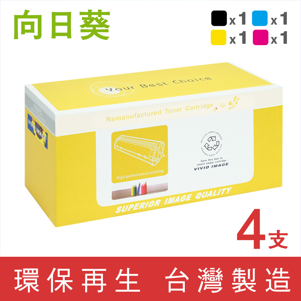 向日葵 for HP《新晶片》1黑3彩組 W2310A W2311A W2312A W2313A 215A 環保碳粉匣 適用 M155nw/ M182/ M183fw
