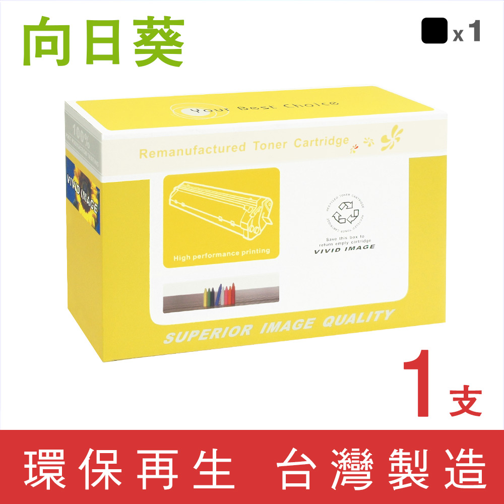向日葵 for HP 黑色 W2300A / 230A 環保碳粉匣 /適用 Color LaserJet Pro 4203dn ; MFP 4303dw / 4303fdw