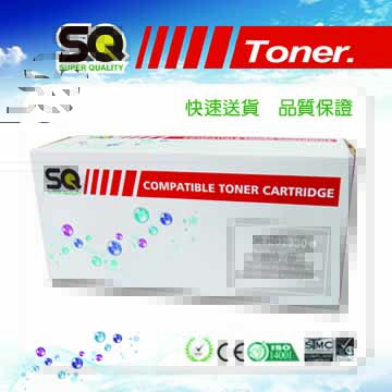 【SQ TONER 】FUJI XEROX 富士全錄 CT202330 黑色相容碳粉匣 高容量(2.6k)