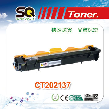 SQ TONER 】XEROX CT202137 黑色相容碳粉匣 