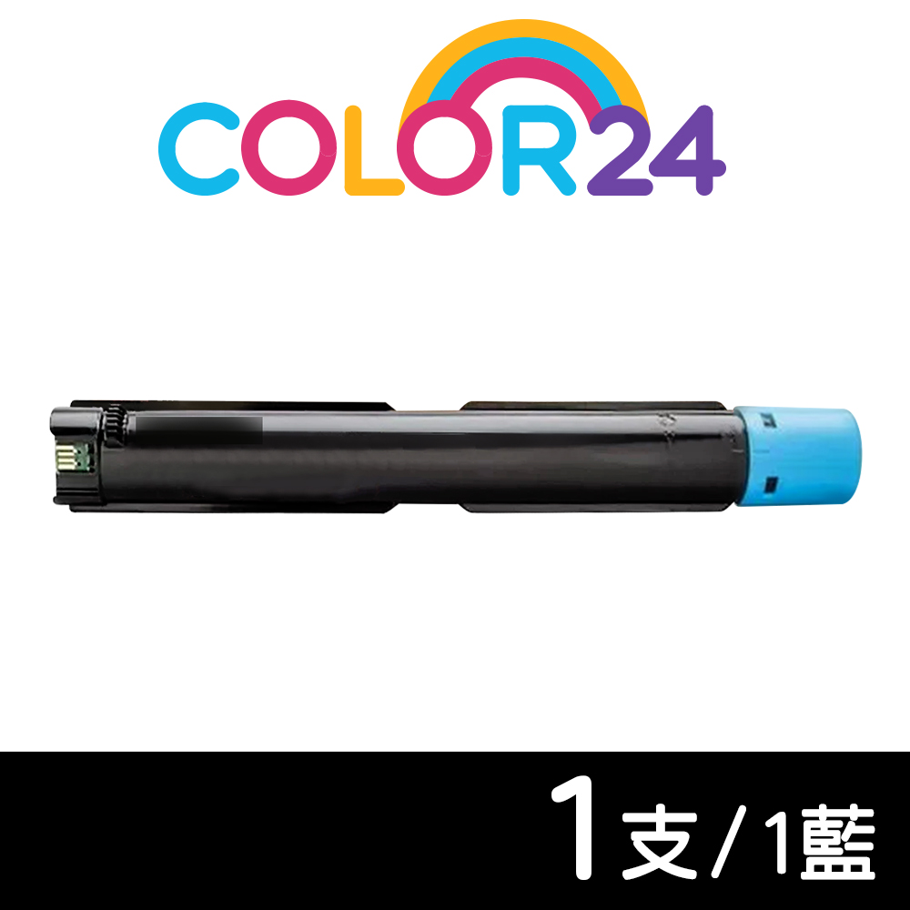 Color24 for Fuji Xerox CT202397 藍色相容碳粉匣 適用 Fuji Xerox DocuCentre SC2020 / SC2020NW