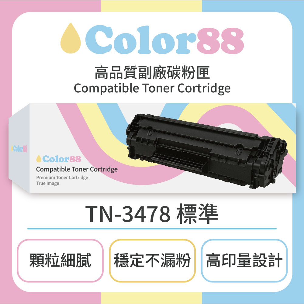 【Color88】Brother兄弟黑色副廠碳粉匣TN-3478 標準(適用型號:HL-L5100DN/MFC-L5700DN)