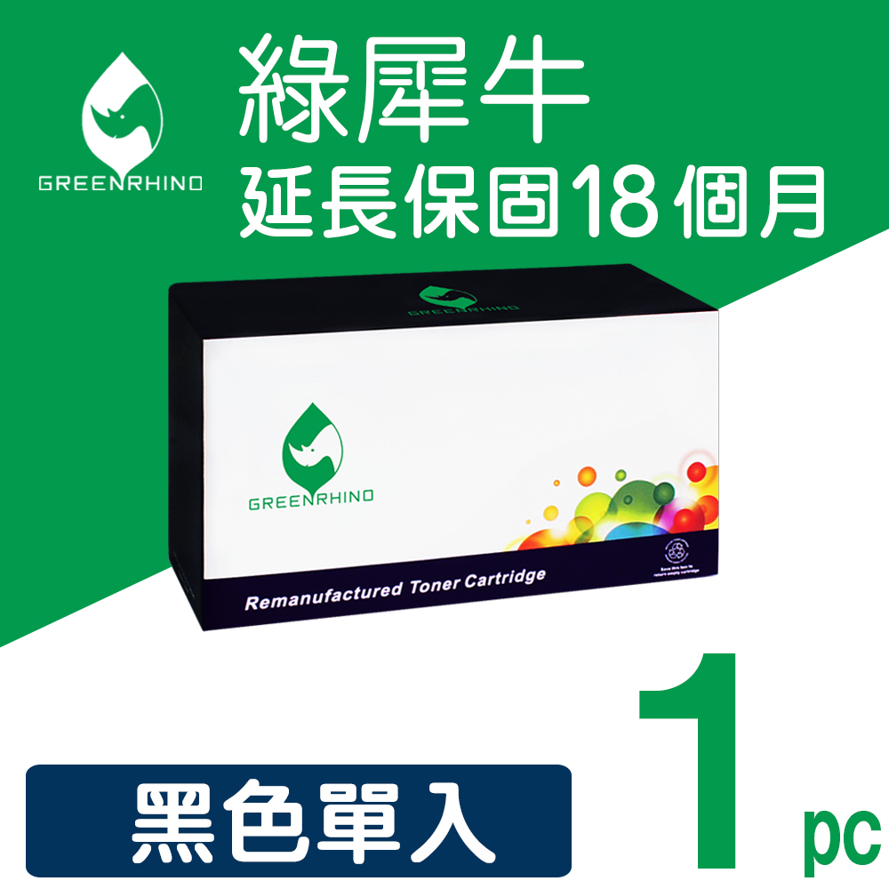 Greenrhino 綠犀牛 for Brother 黑色 TN-2360 / TN2360 環保碳粉匣 /適用 HL-L2320D / HL-L2365DW ; MFC-L2700D / L2740DW