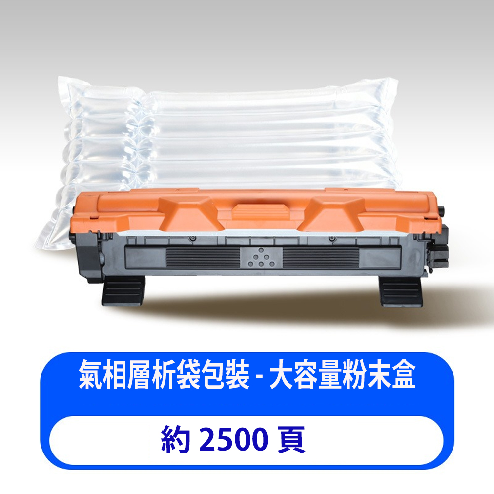 相容副廠環保碳粉匣HL-1110/HL1210/HL1210W/DCP-1510