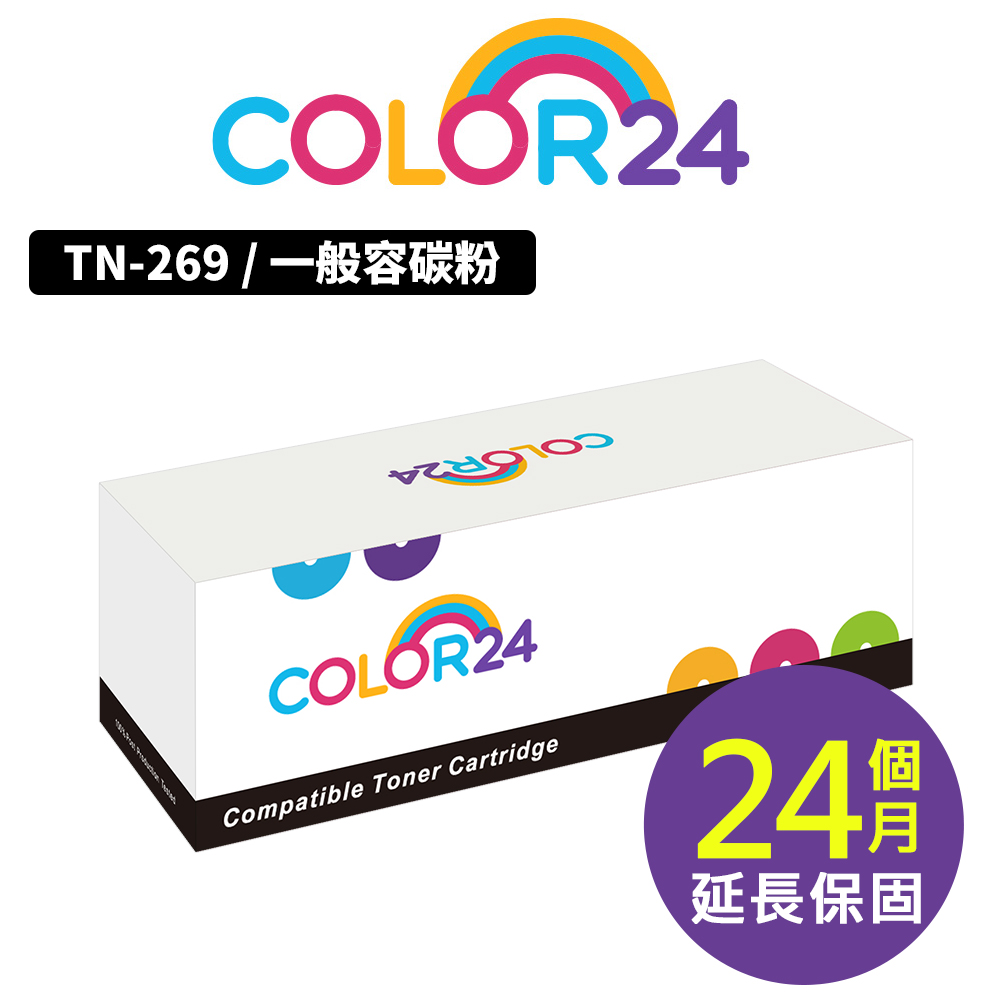 Color24 for Brother 四色任選 TN-269BK 黑 / TN-269C 藍 / TN-269M 紅 / TN-269Y黃  相容碳粉匣 ( 單入 )