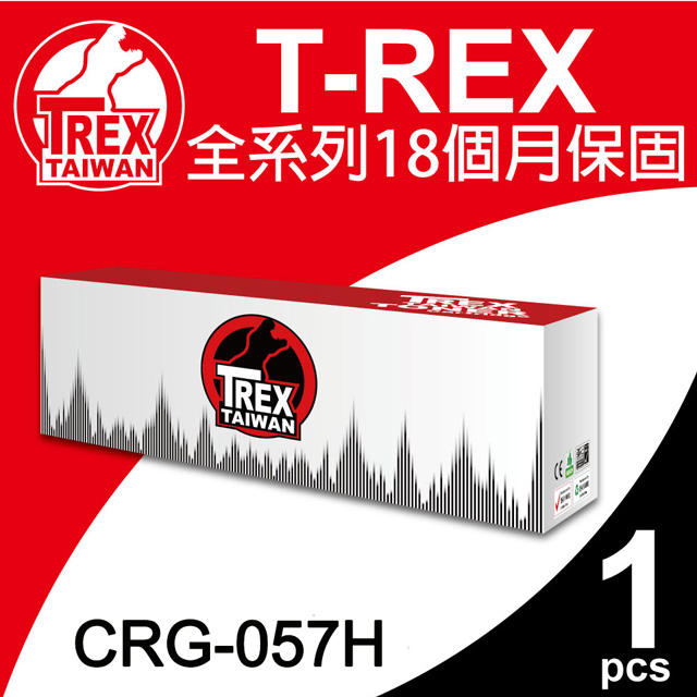 T-REX CANON CRG057H 黑色相容碳粉匣適用 LBP226dw/LBP228x/MF449x