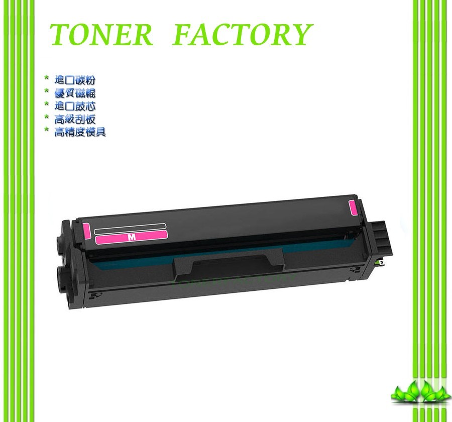 【TONER FACTORY】Lexmark 20N3HM0 紅色副廠碳粉匣 CS331dw / CX331adwe