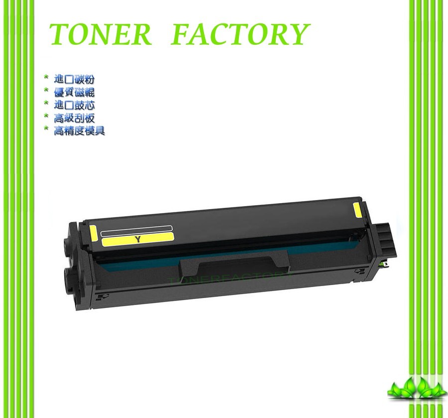 【TONER FACTORY】Lexmark 20N3HY0 黃色副廠碳粉匣 CS331dw / CX331adwe