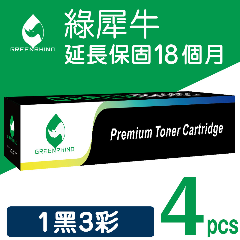 Greenrhino 綠犀牛 for KONICA MINOLTA 1黑3彩超值組 TN324K / TN324C / TN324M / TN324Y 相容影印機碳粉匣