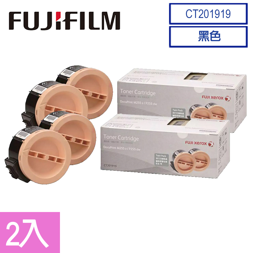 FUJIFILM 富士 CT201919 x2 原廠黑色碳粉匣組(二入)