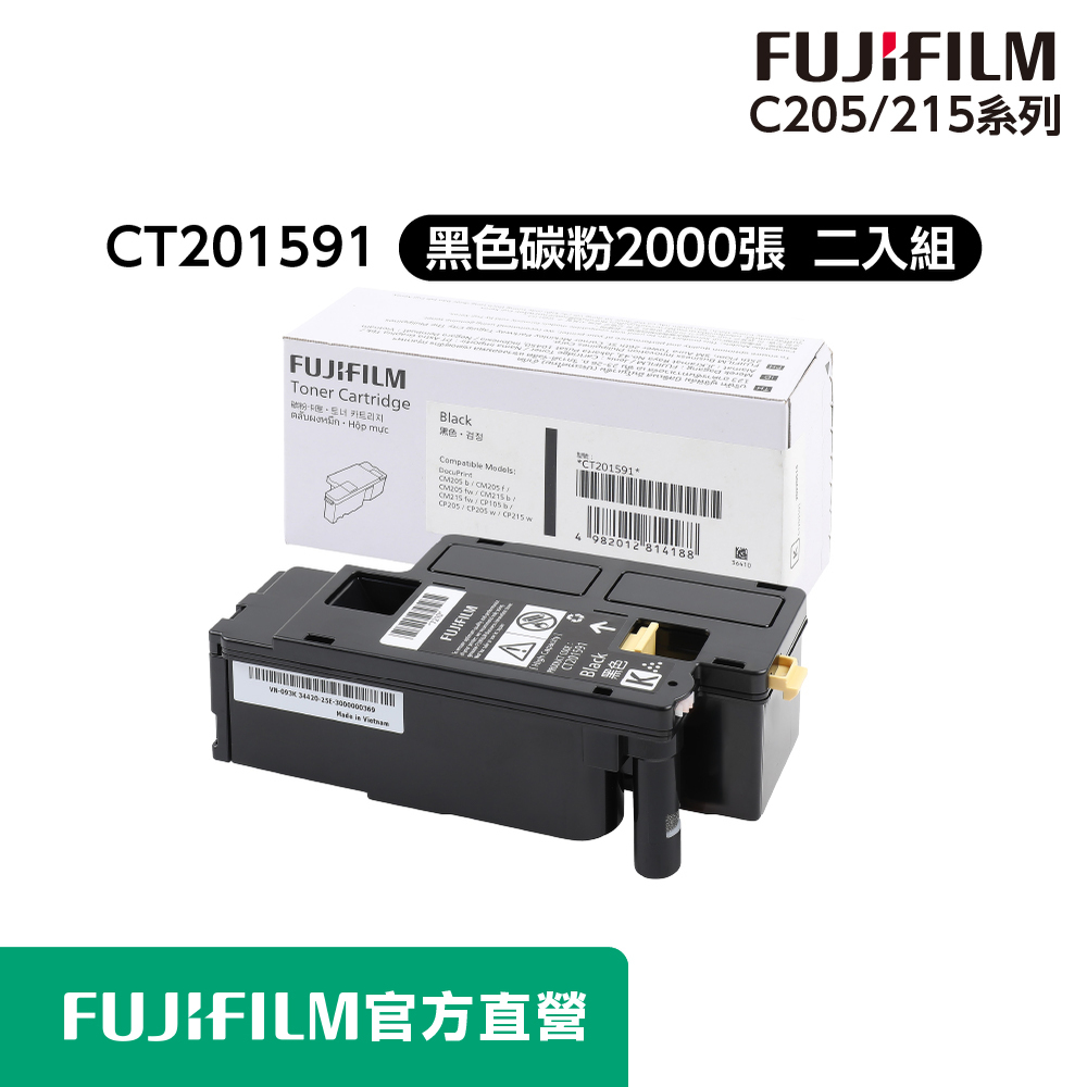 FUJIFILM 富士 CT201591原廠碳粉匣組(2黑2K)