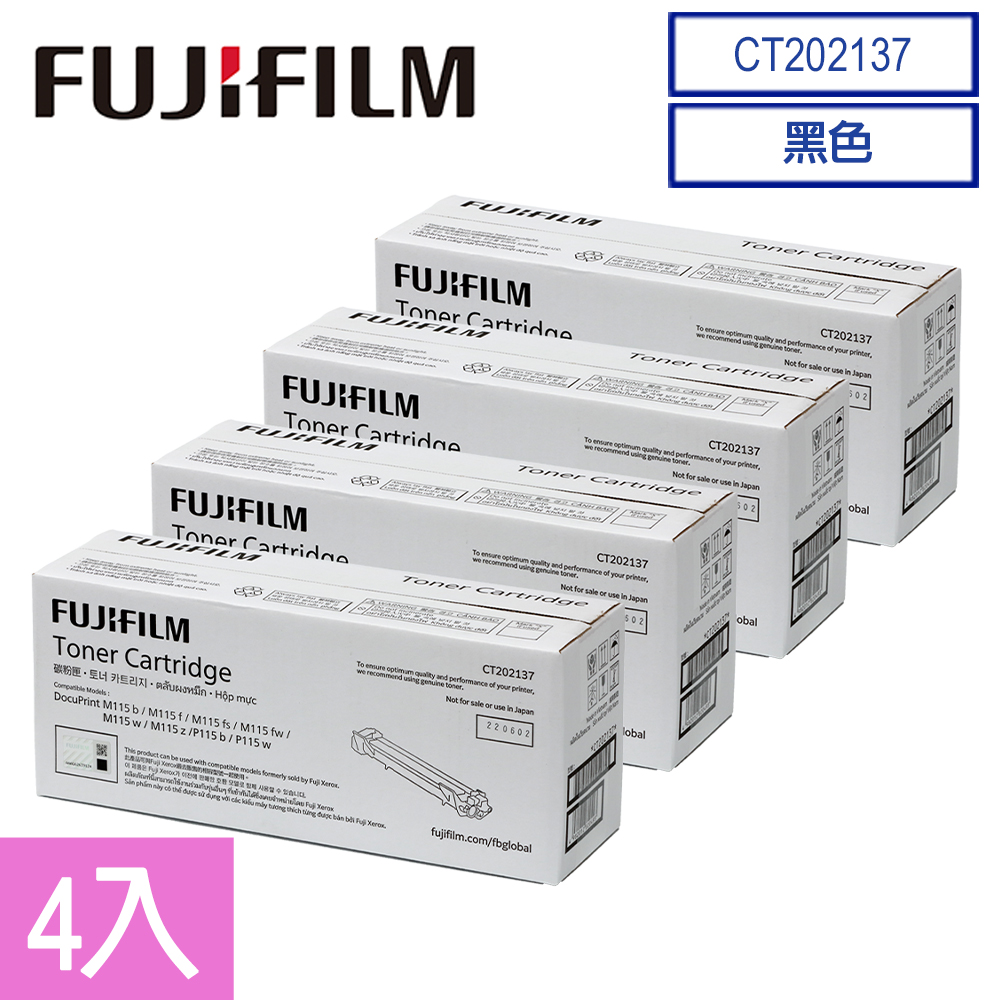 FujiXerox CT202137 原廠黑色碳匣4入