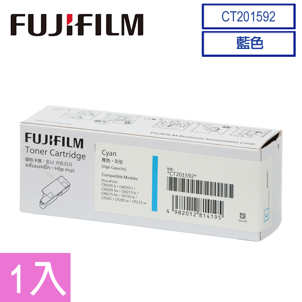Fuji Xerox 富士全錄FujiXerox 彩色105/215系列原廠高容量碳粉