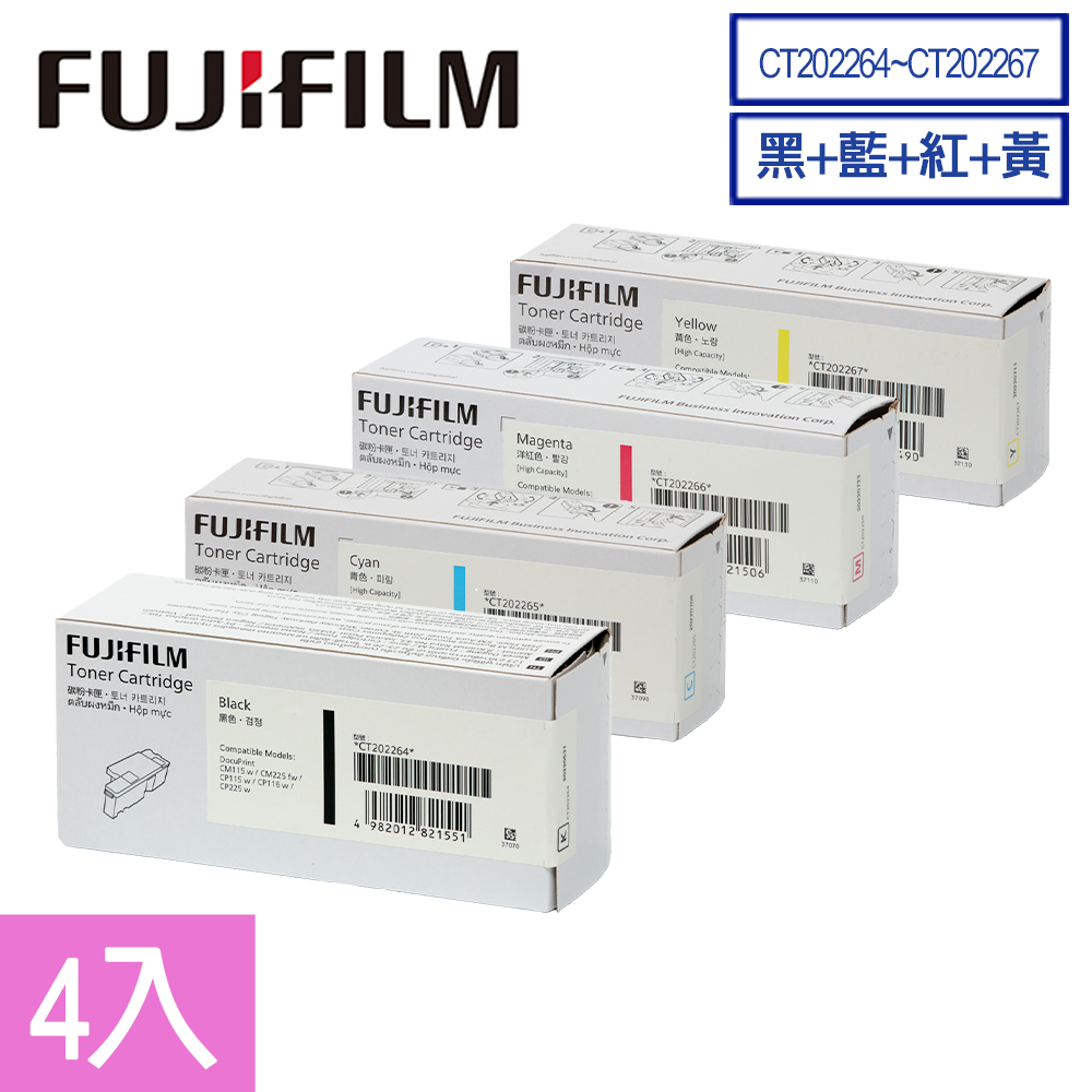 FujiXerox CT202264~CT202267原廠碳粉匣組(黑2K+3彩1.4K) 