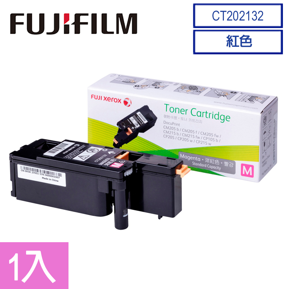 FujiXerox DocuPrint C105/205/215 series原廠紅色碳粉匣(0.7K)