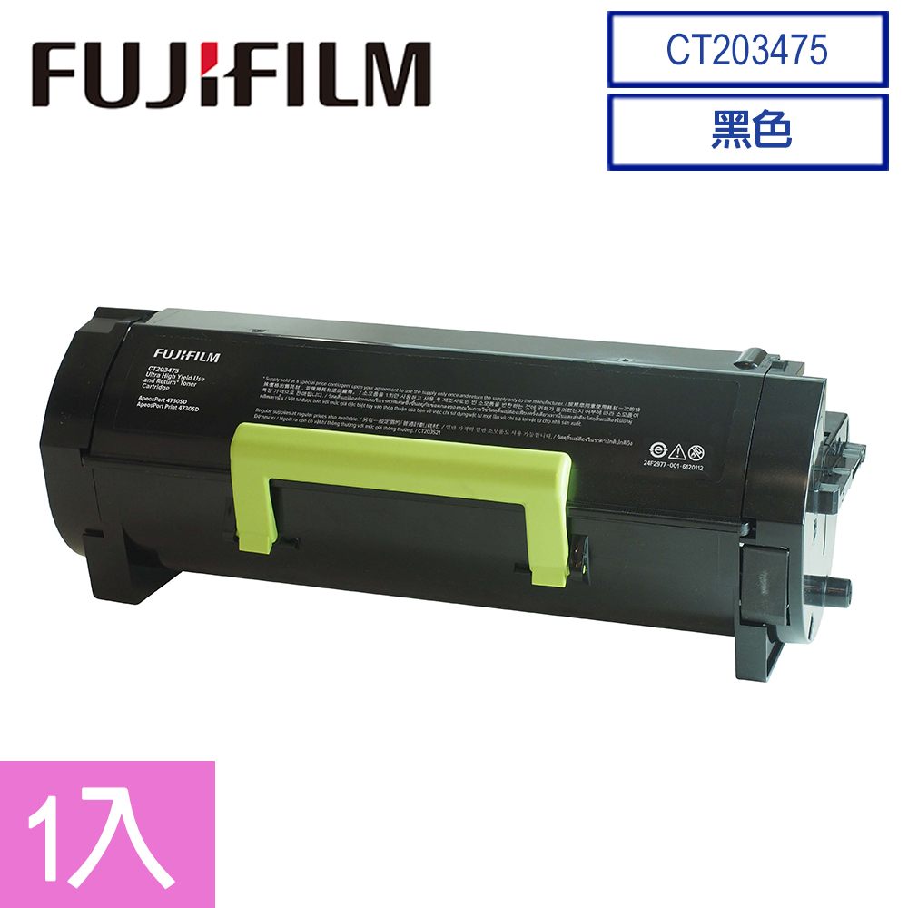 FUJIFILM 富士 CT203475 原廠高容量黑色碳粉匣(2.5K)
