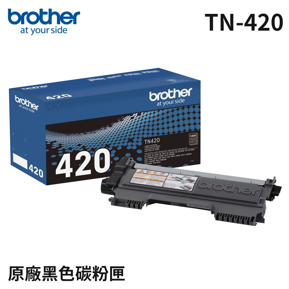 Brother TN-420 黑色原廠碳粉匣