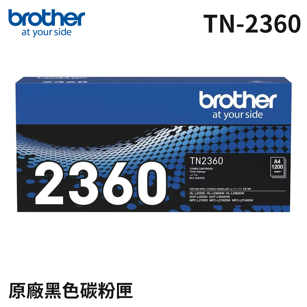 Brother TN-2360 原廠黑色碳粉匣