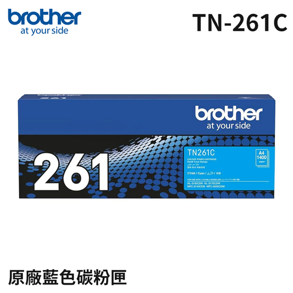 Brother TN-261C  原廠藍色碳粉匣