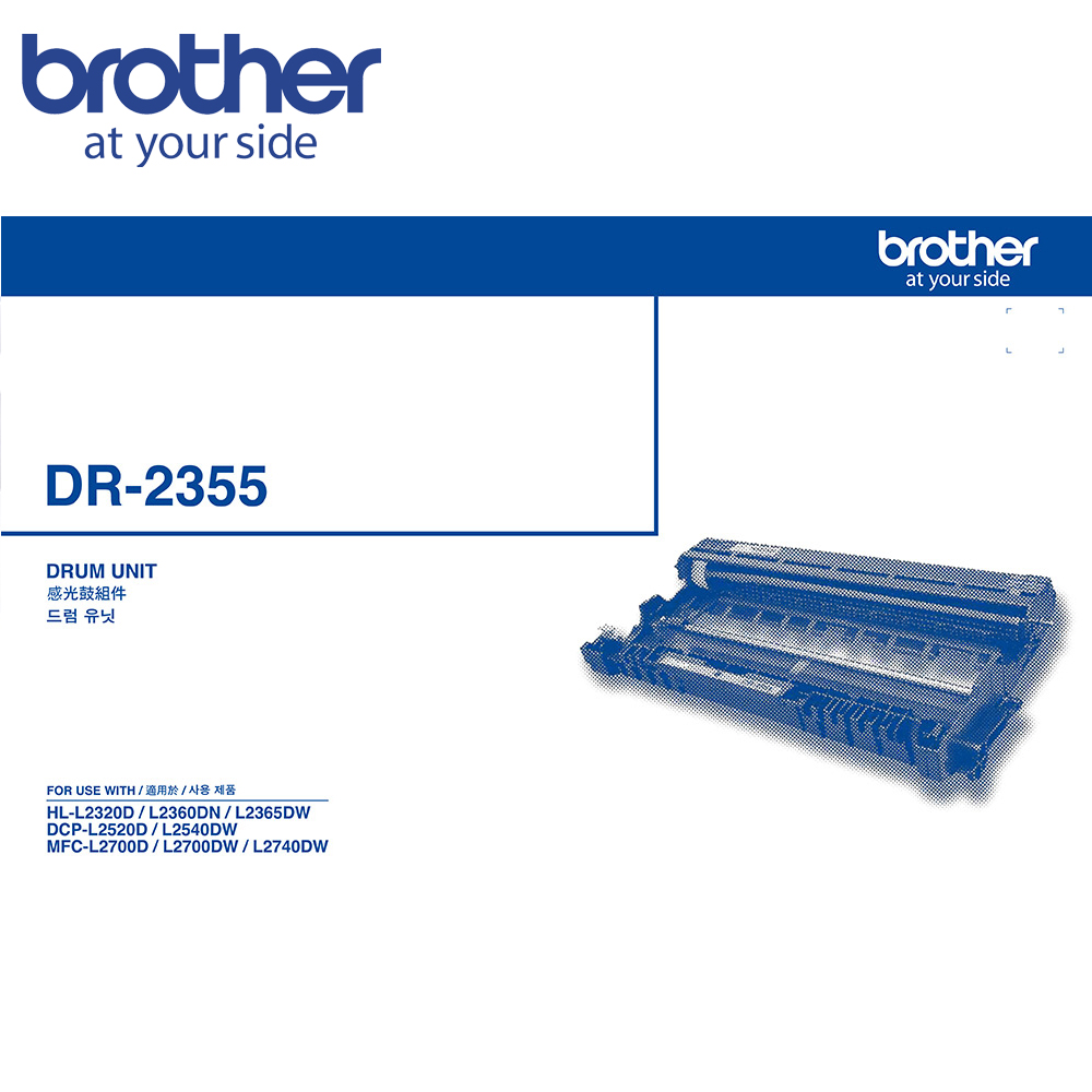 Brother DR-2355 原廠感光滾筒