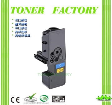 KYOCERA 京瓷 【TONER FACTORY】 TK-5246 / TK5246 藍色相容碳粉匣 適用: P5025cdn/M5525cdn