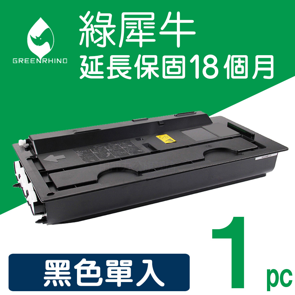 Greenrhino 綠犀牛 for KYOCERA 黑色 TK-7121 / TK7121 相容影印機碳粉匣