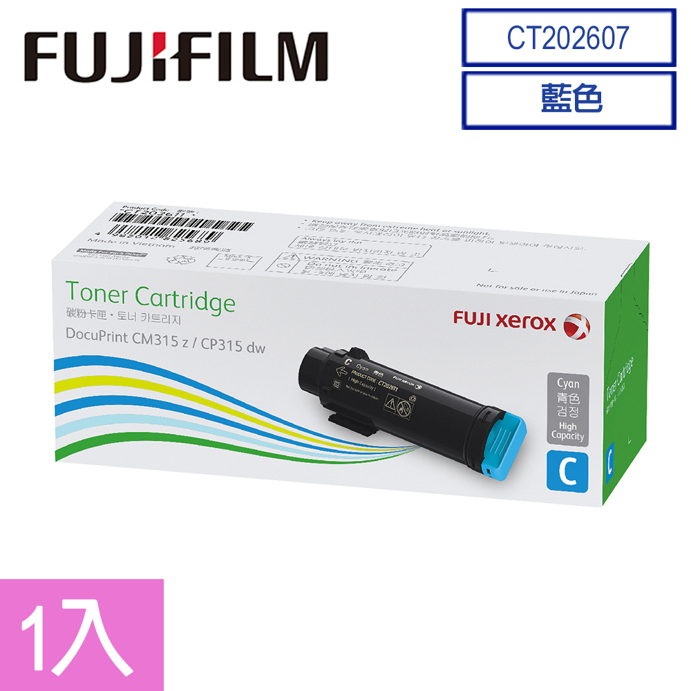 FujiXerox CT202607標準容量藍色碳粉匣 (3K)