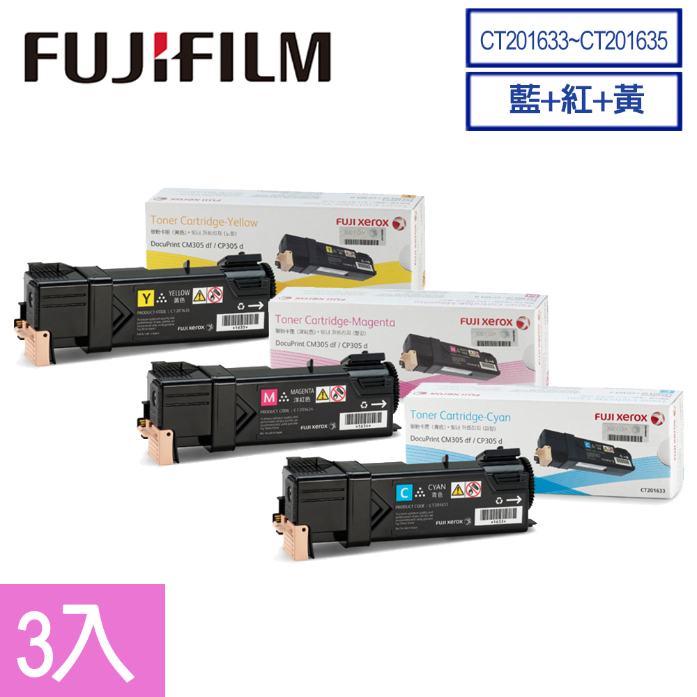 FujiXerox CT201633~CT201635(3彩3K)