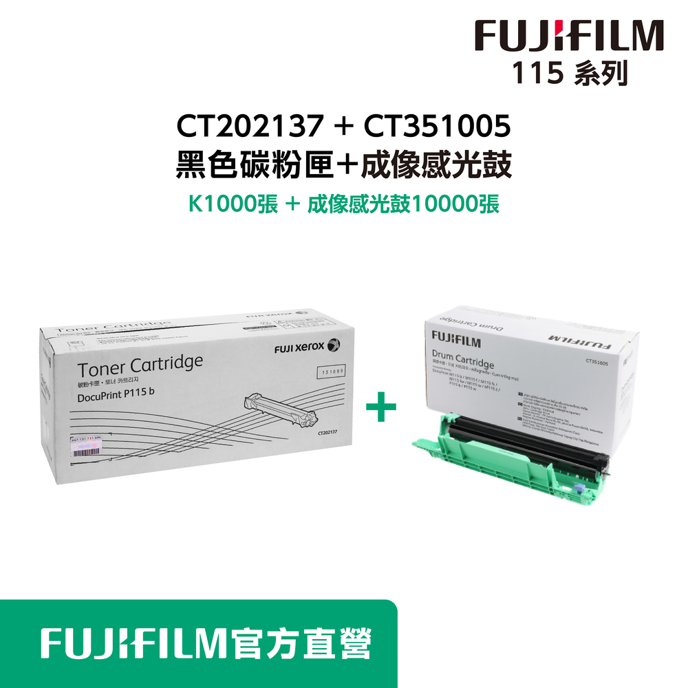 Fuji Xerox 富士全錄 FujiXerox CT202137 原廠黑色碳匣