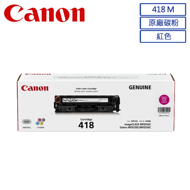Canon 佳能 CRG-418M 原廠紅色碳粉匣